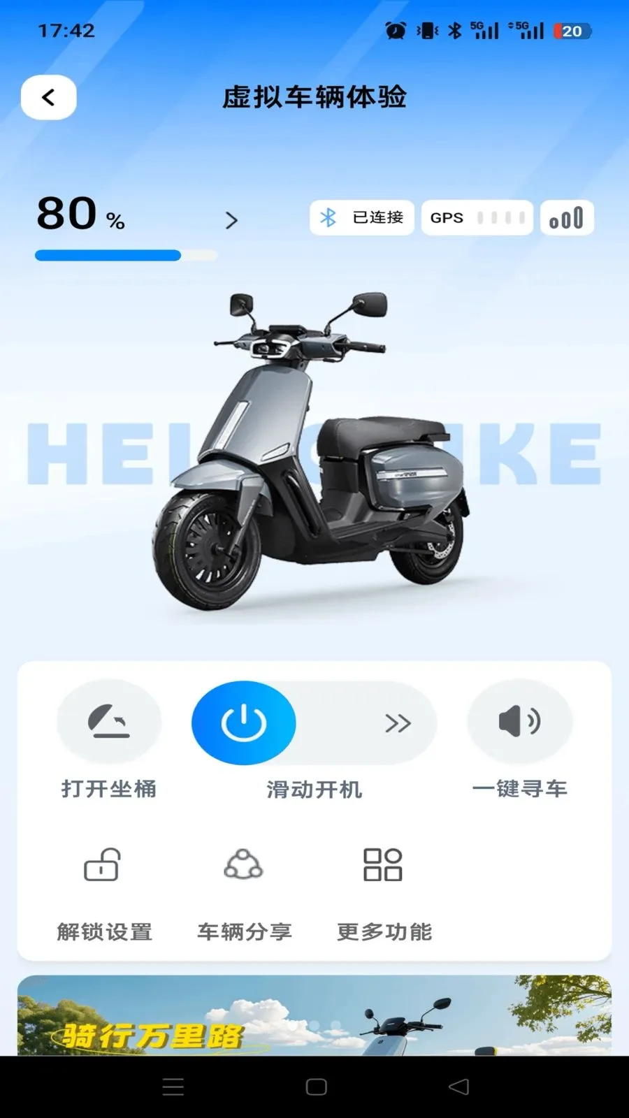 ���ȳ���v1.0.0 �ֻ���