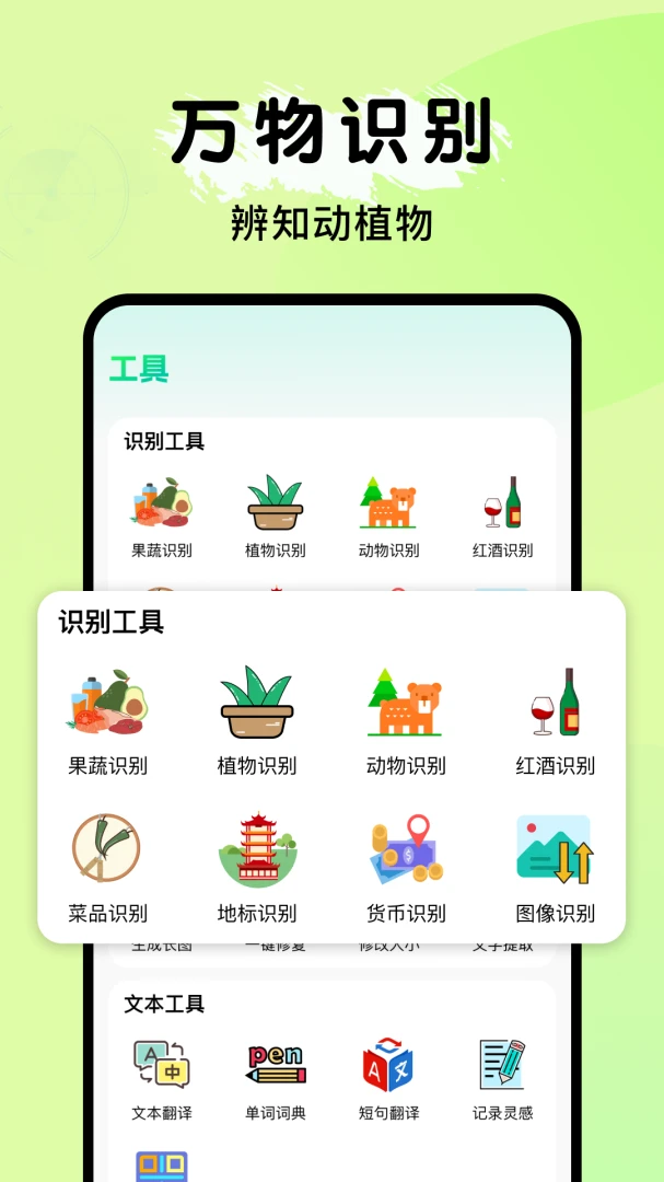 ȫ�ܵ���ɨ����v1.0.1 �ֻ���