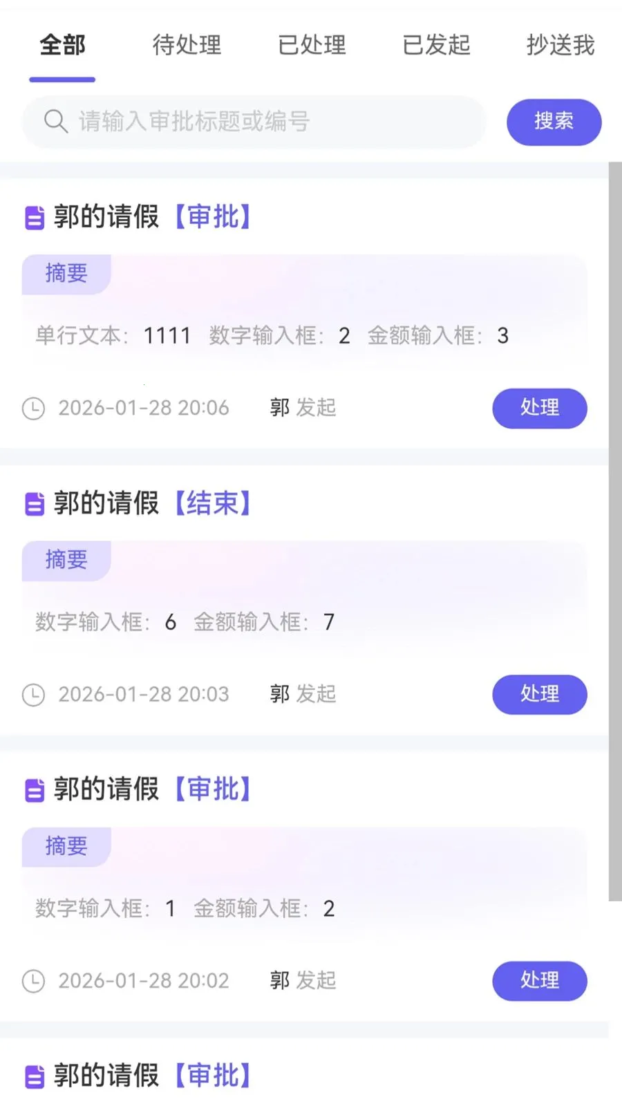 �������̻��������ֻ���v1.1.1 ��׿��