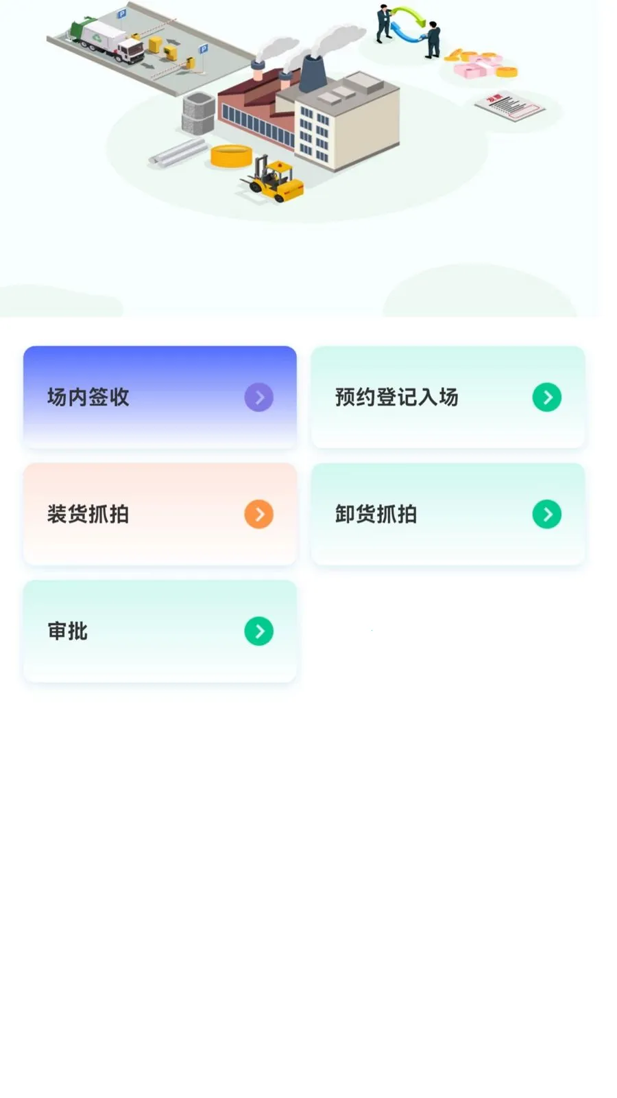 �������̻��������ֻ���v1.1.1 ��׿��
