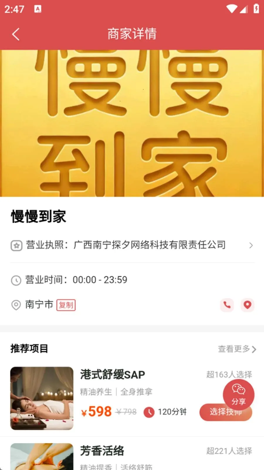��������v1.0.6 �ֻ���