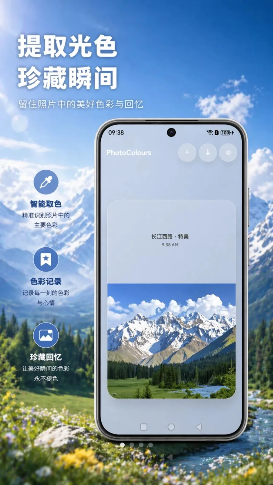 PhotoColours�����Ƭ2026�ٷ����°汾v1.0 ��׿��