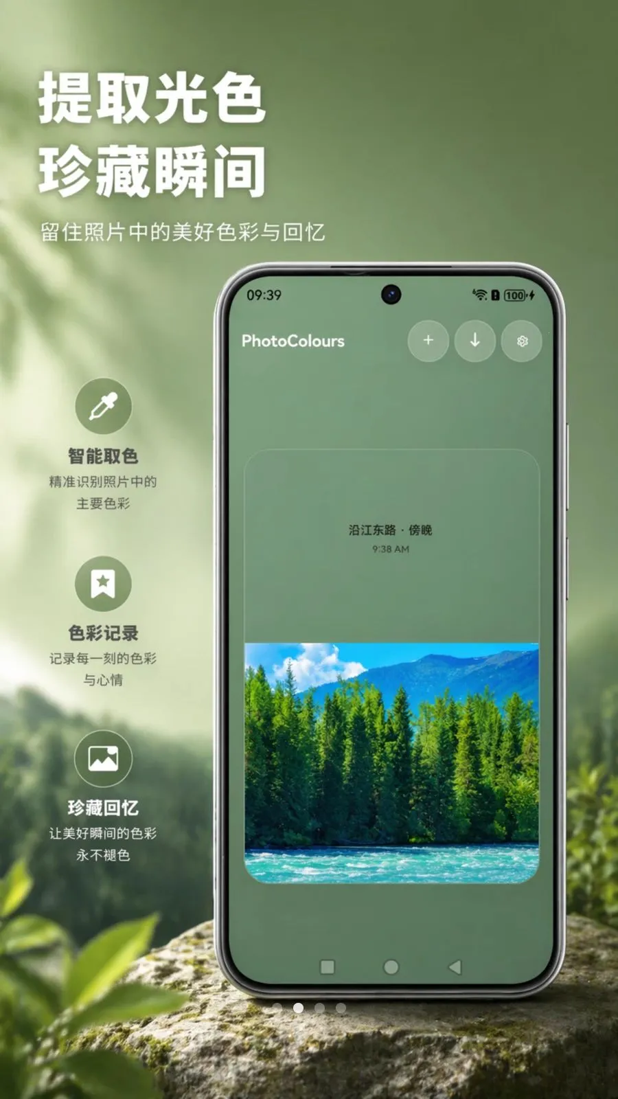 PhotoColours�����Ƭ2026�ٷ����°汾v1.0 ��׿��