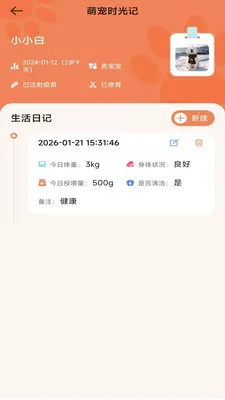 ����ʱ���ܼ������ֻ���v3.9.0.2 �ֻ���