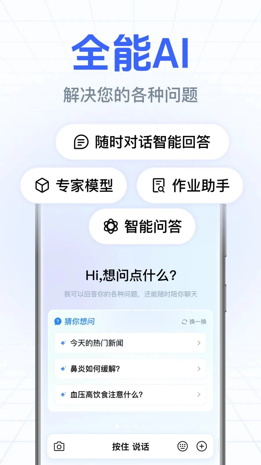 DeepAI����С����v1.0.3.1003 �ֻ���