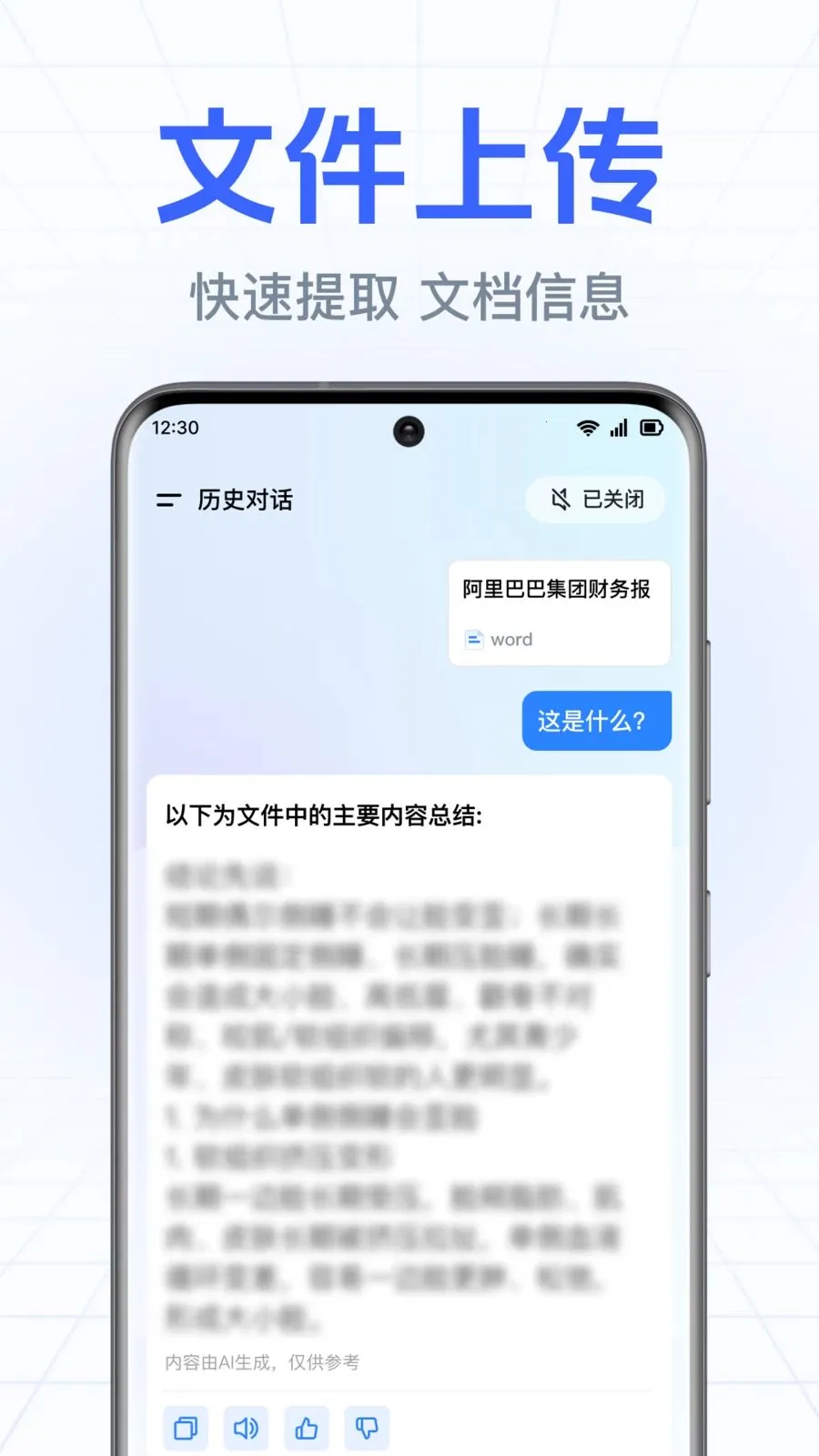 DeepAI����С����v1.0.3.1003 �ֻ���