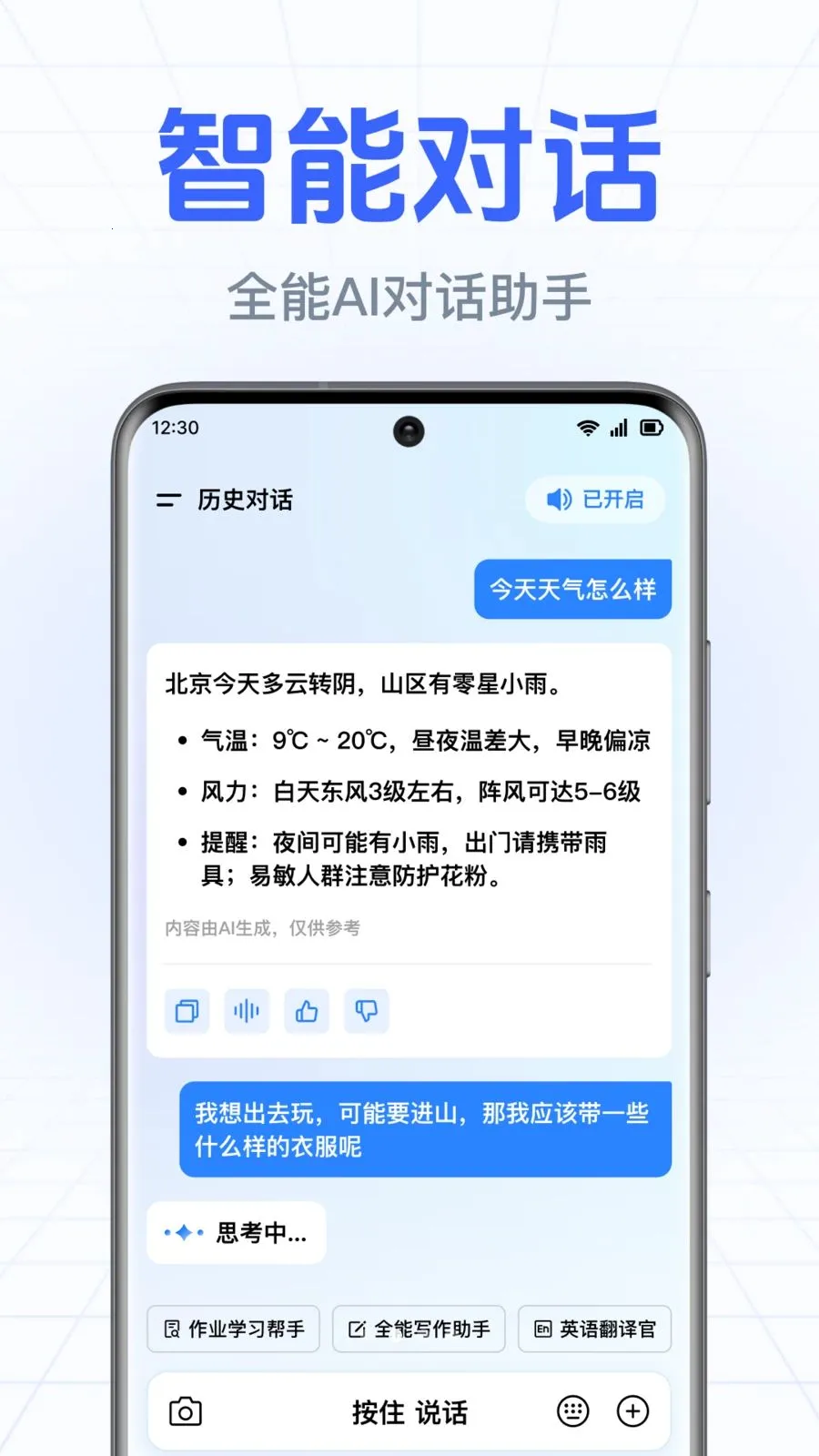 DeepAI����С����v1.0.3.1003 �ֻ���