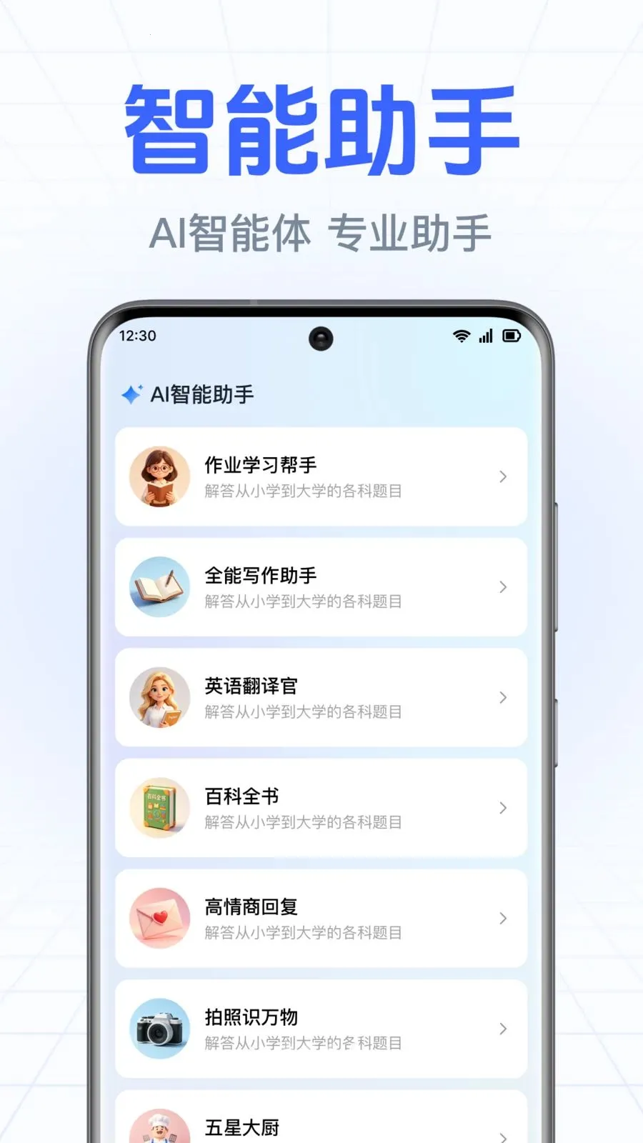 DeepAI����С����v1.0.3.1003 �ֻ���