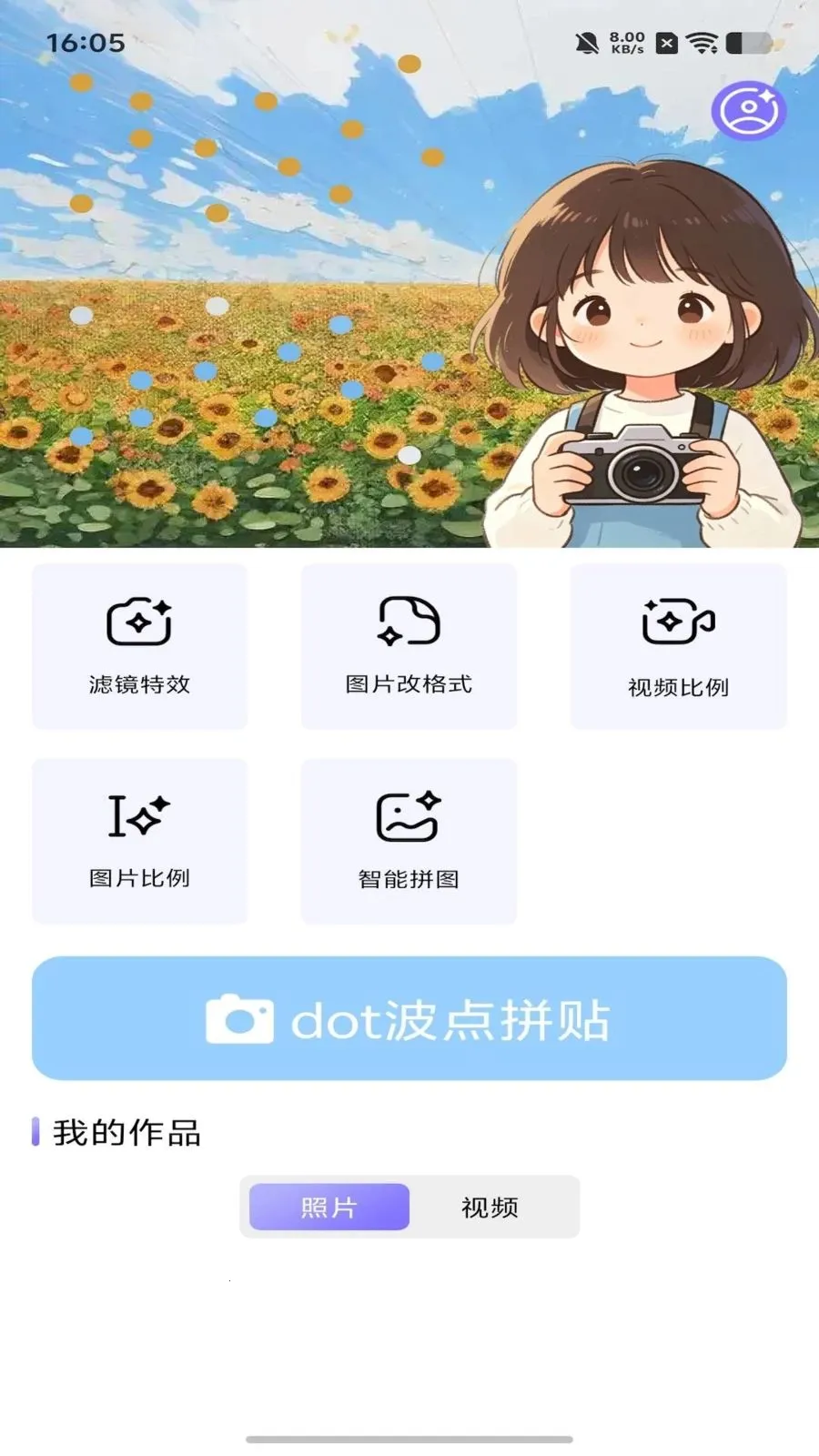 dot����ƴ��v1.1 ��׿��