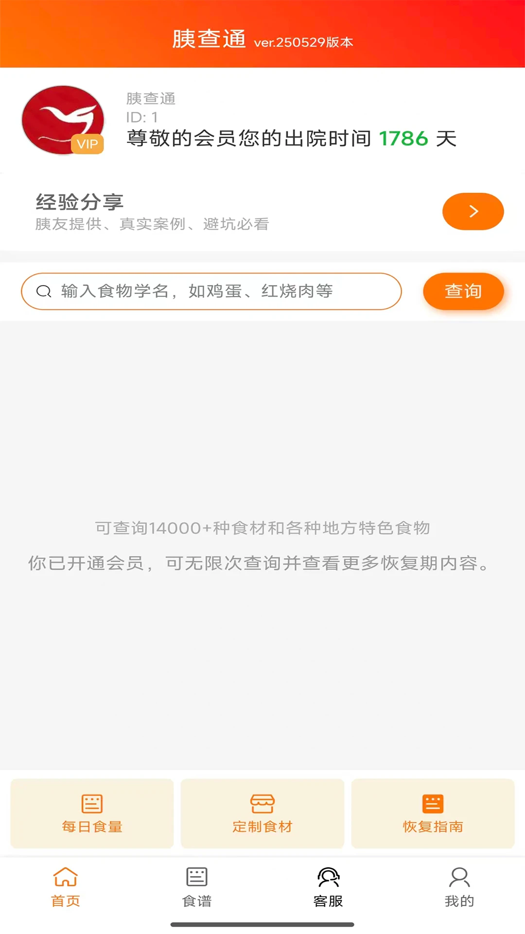 �Ȳ�ͨv1.4.10 �ֻ���