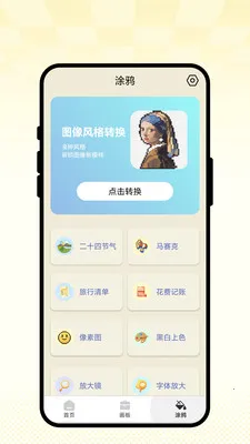 ��ʻ�ͼ��2026���°汾v1.0.1 �ֻ���