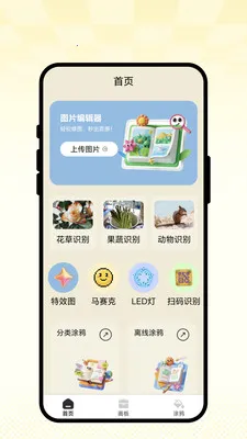 ��ʻ�ͼ��2026���°汾v1.0.1 �ֻ���