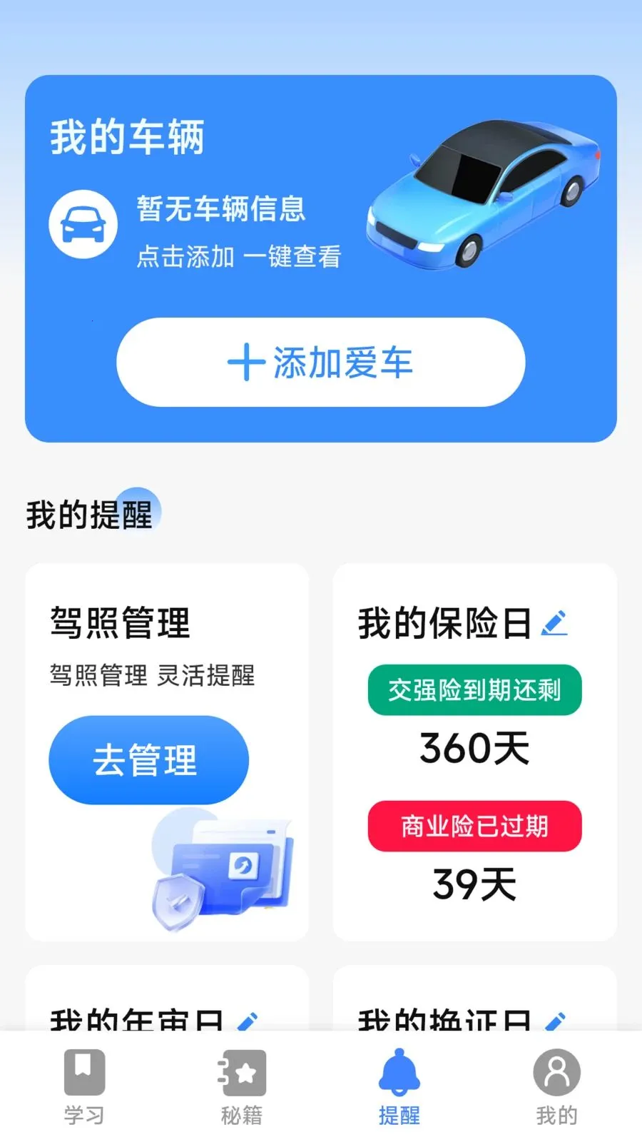 Υ�´�������ָ��v1.0.2.1 ��׿��