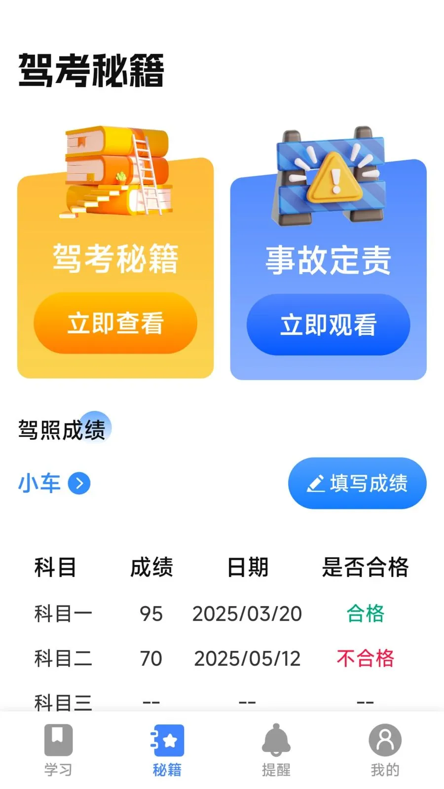 Υ�´�������ָ��v1.0.2.1 ��׿��
