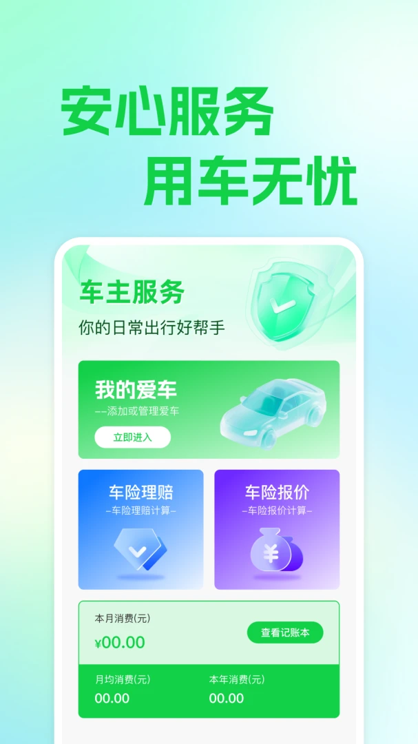 ��ƽ��������2026���°汾v1.0.1 �ֻ���