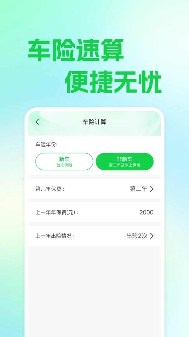 ��ƽ��������2026���°汾v1.0.1 �ֻ���