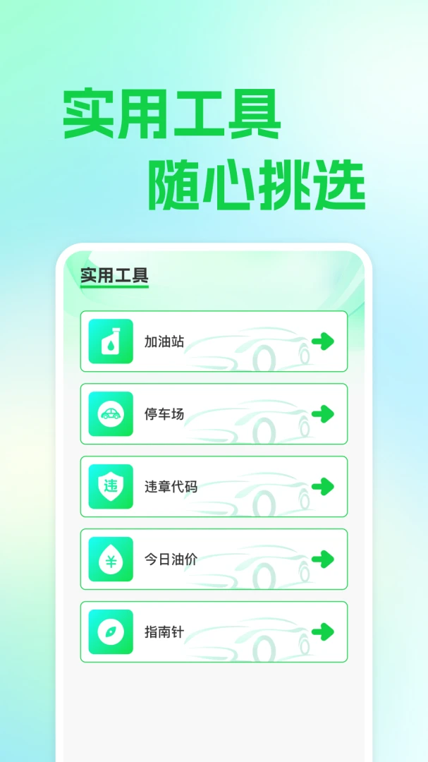 ��ƽ��������2026���°汾v1.0.1 �ֻ���