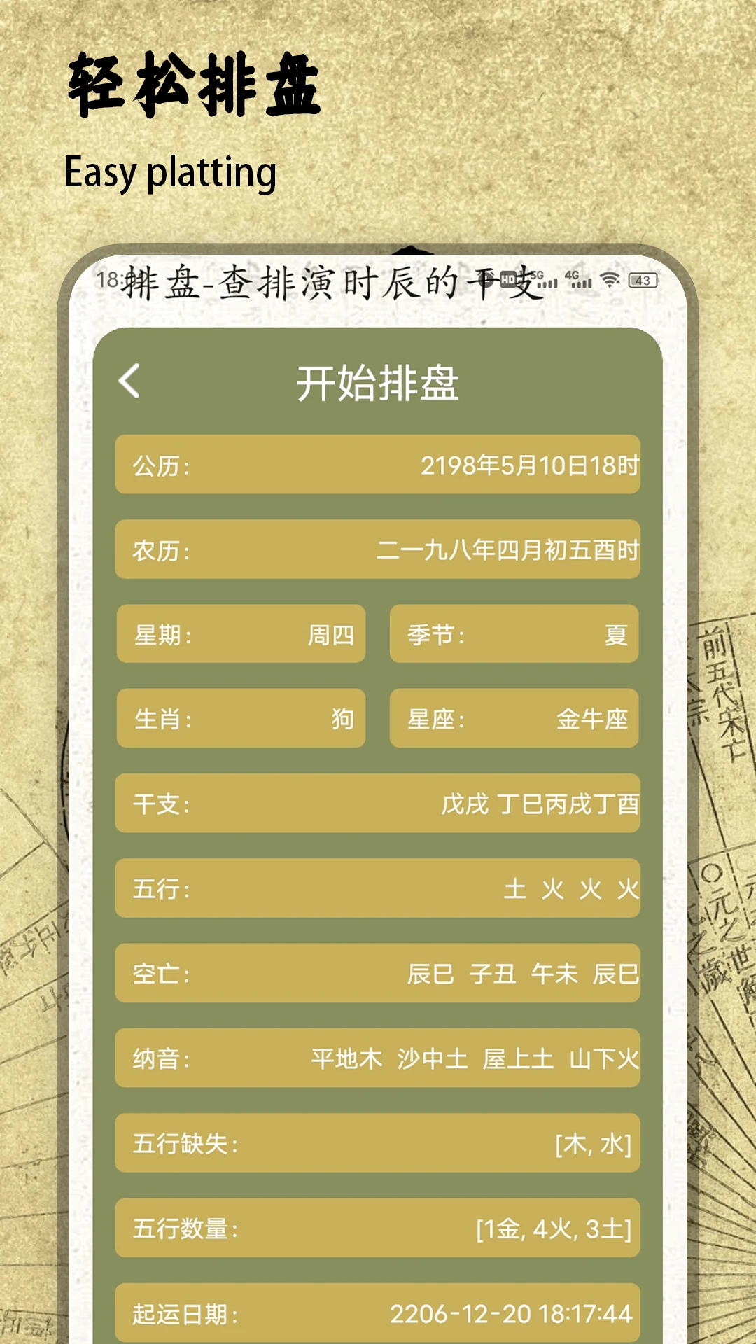 ��������2026���°汾v1.2 ��׿��