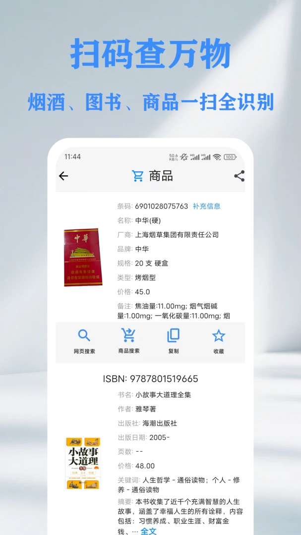 QR ��ά��&������ɨ���Ǵ�����v1.14.2 ��׿��