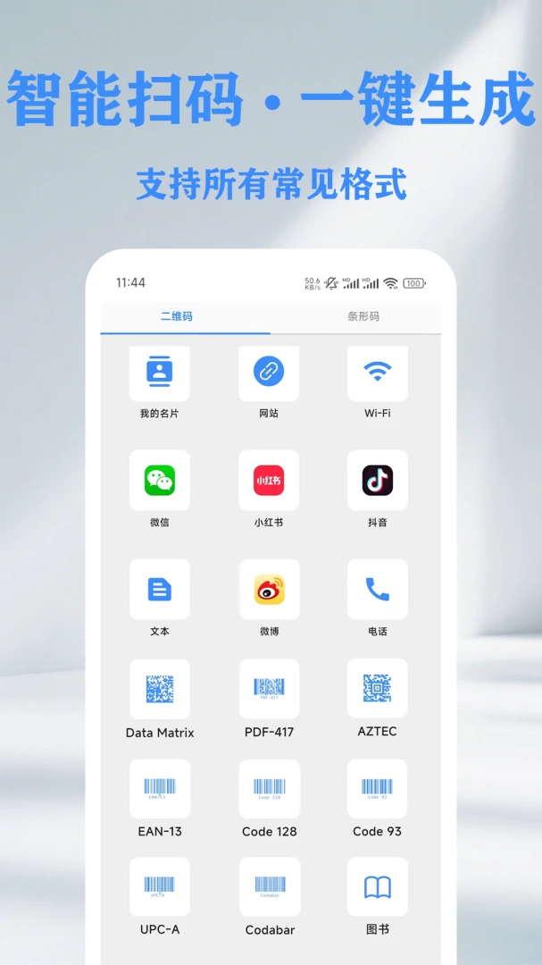 QR ��ά��&������ɨ���Ǵ�����v1.14.2 ��׿��
