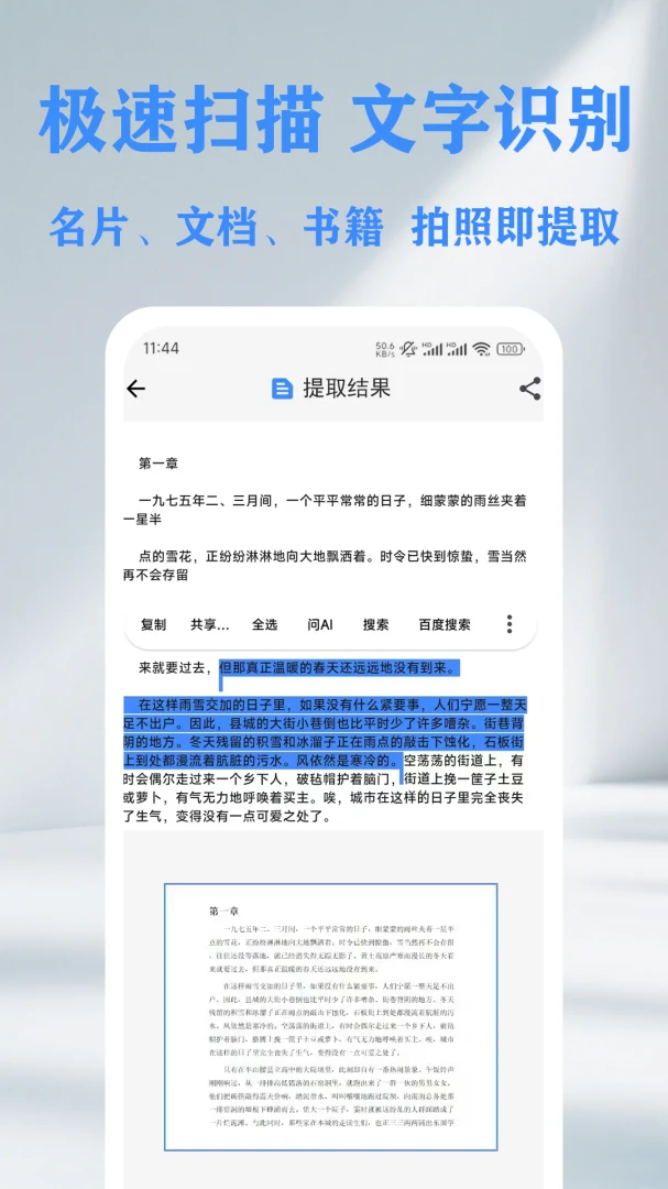 QR ��ά��&������ɨ���Ǵ�����v1.14.2 ��׿��