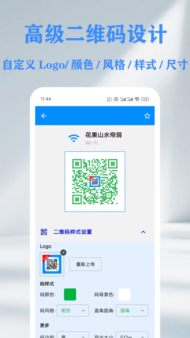 QR ��ά��&������ɨ���Ǵ�����v1.14.2 ��׿��
