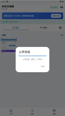 ˽�������v3.3.3.021 ��׿��