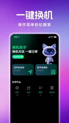 ������¡һ��ͨv1.1.0 �ֻ���