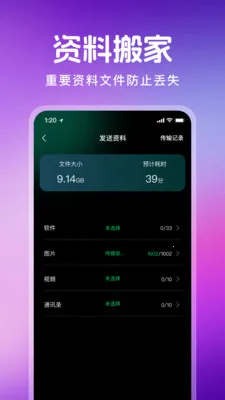 ������¡һ��ͨv1.1.0 �ֻ���