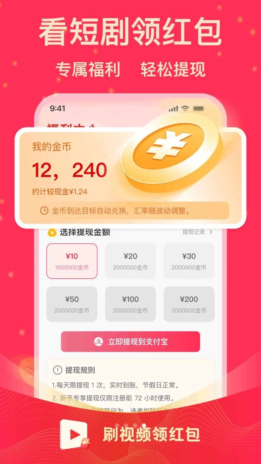 ˢ�̾����������ֻ���v1.0.1 ��׿��