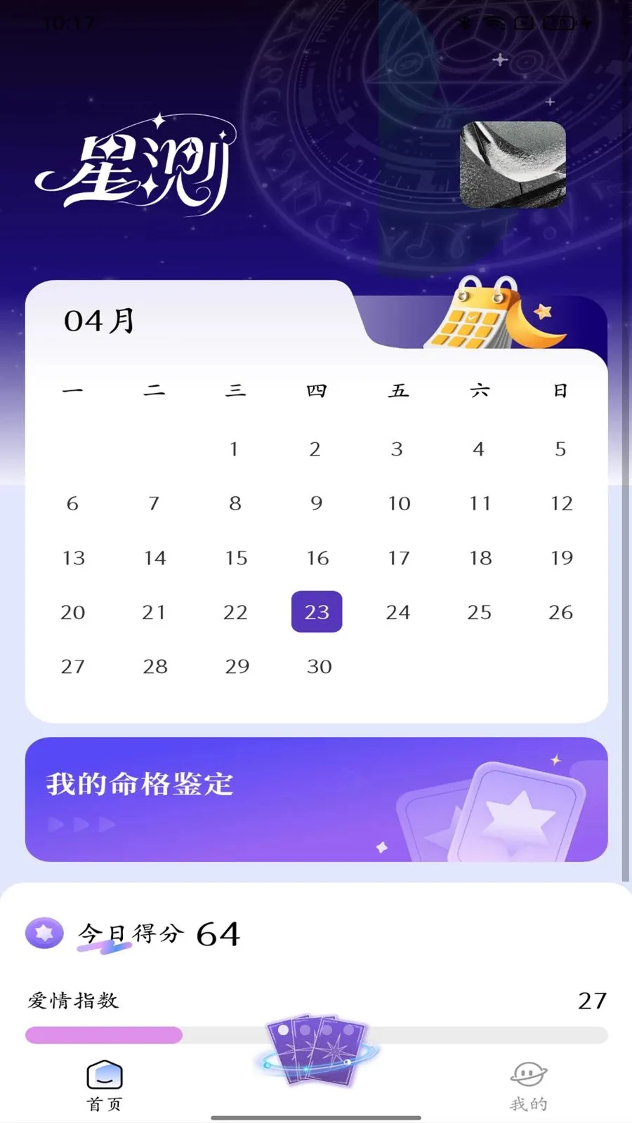 �ǲ�Mix2026�ٷ����°汾v2.2.4 ��׿��