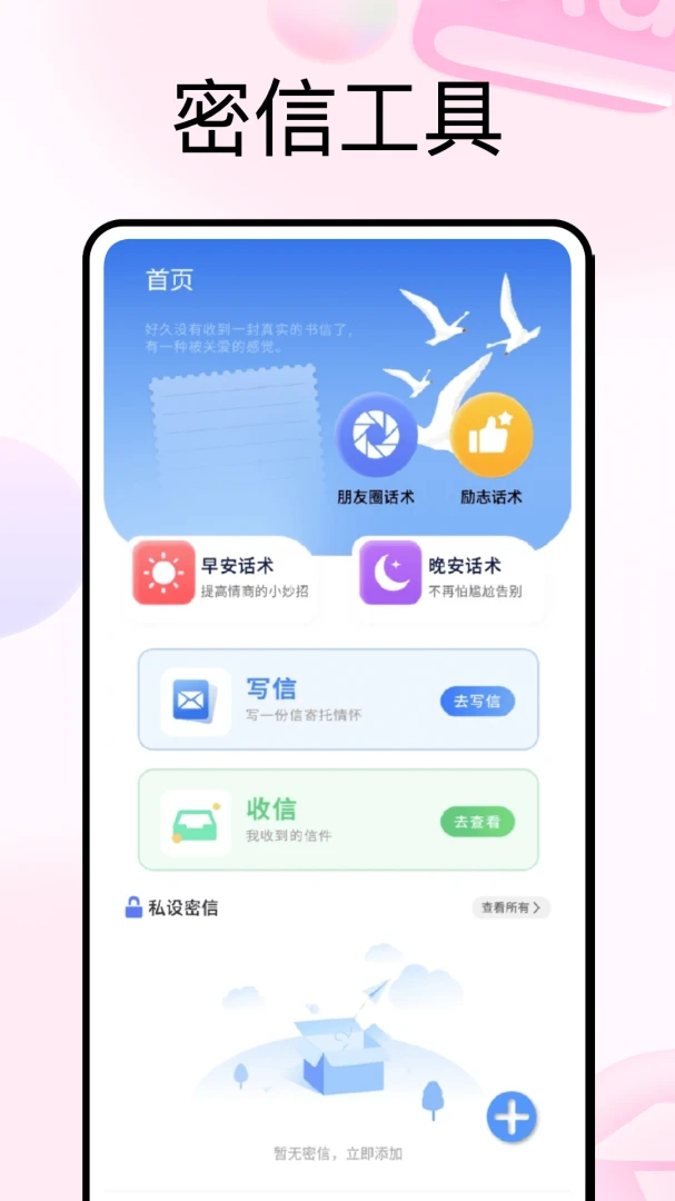 С֪��һ���Ի�v1.0.5 ��׿��