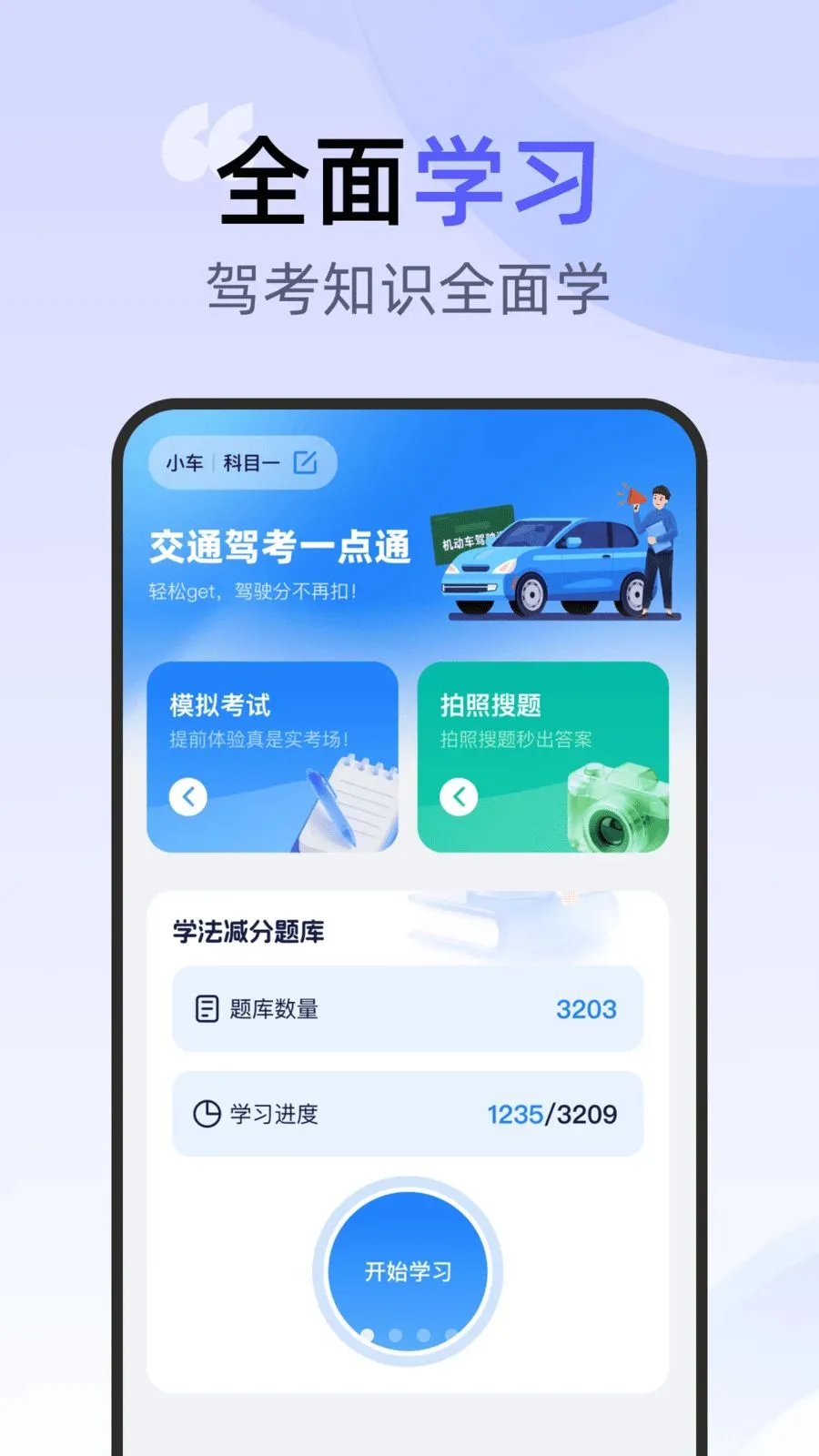 ��ͨ�ݿ�һ��ͨ2026�ٷ����°汾v1.0.0 �ֻ���