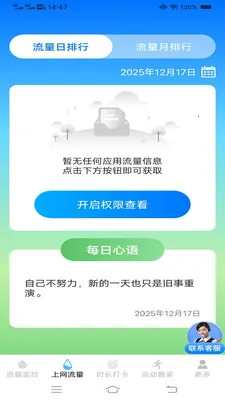 ����ʱʱ���عܼ�v3.9.7.2 �ֻ���