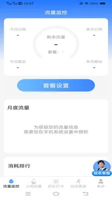 ����ʱʱ���عܼ�v3.9.7.2 �ֻ���
