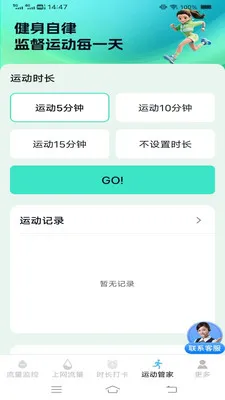 ����ʱʱ���عܼ�v3.9.7.2 �ֻ���