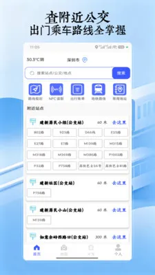 �˳���һ��ͨ�����ֻ���v5.0 ��׿��