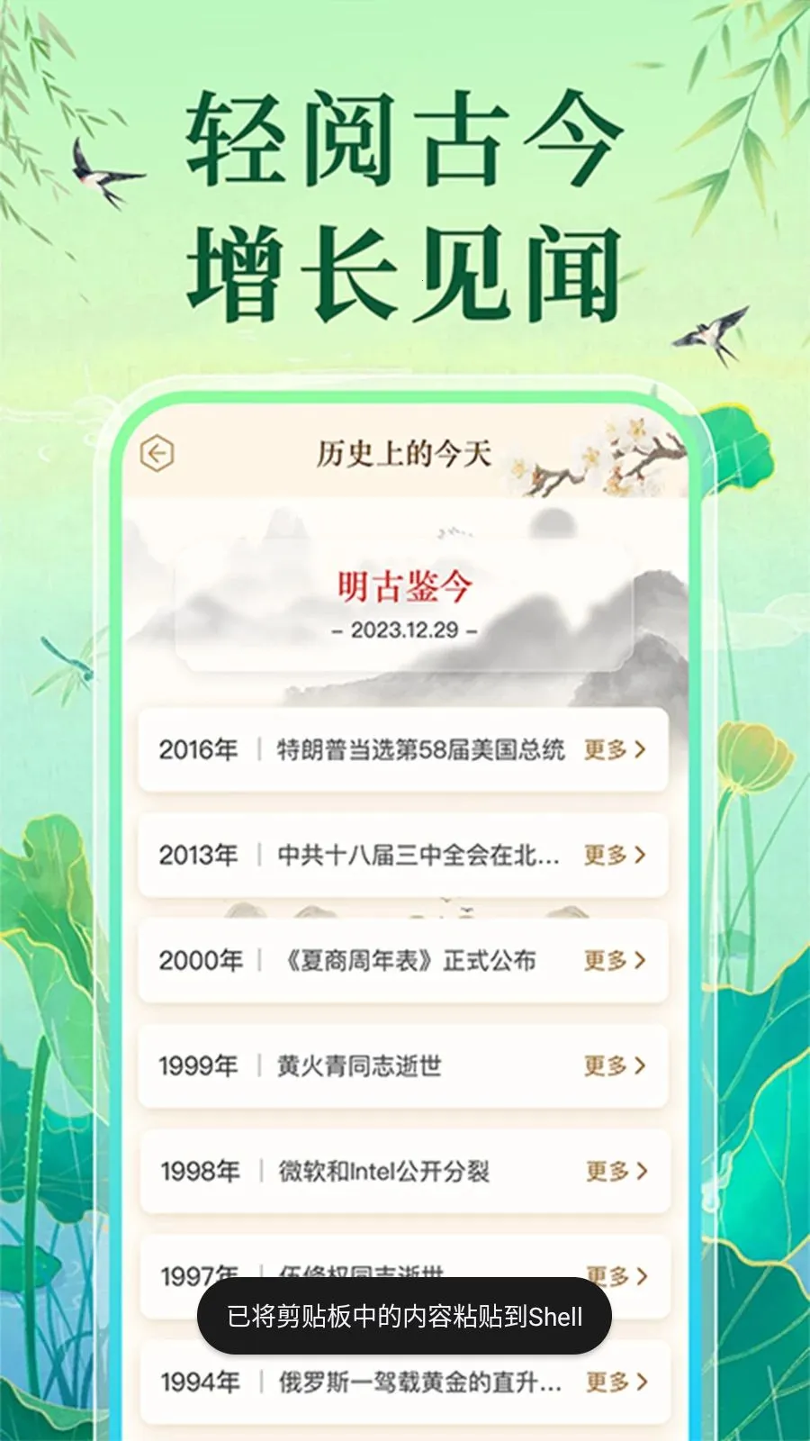 �����ϻ�������2026���°汾v1.0.1 �ֻ���