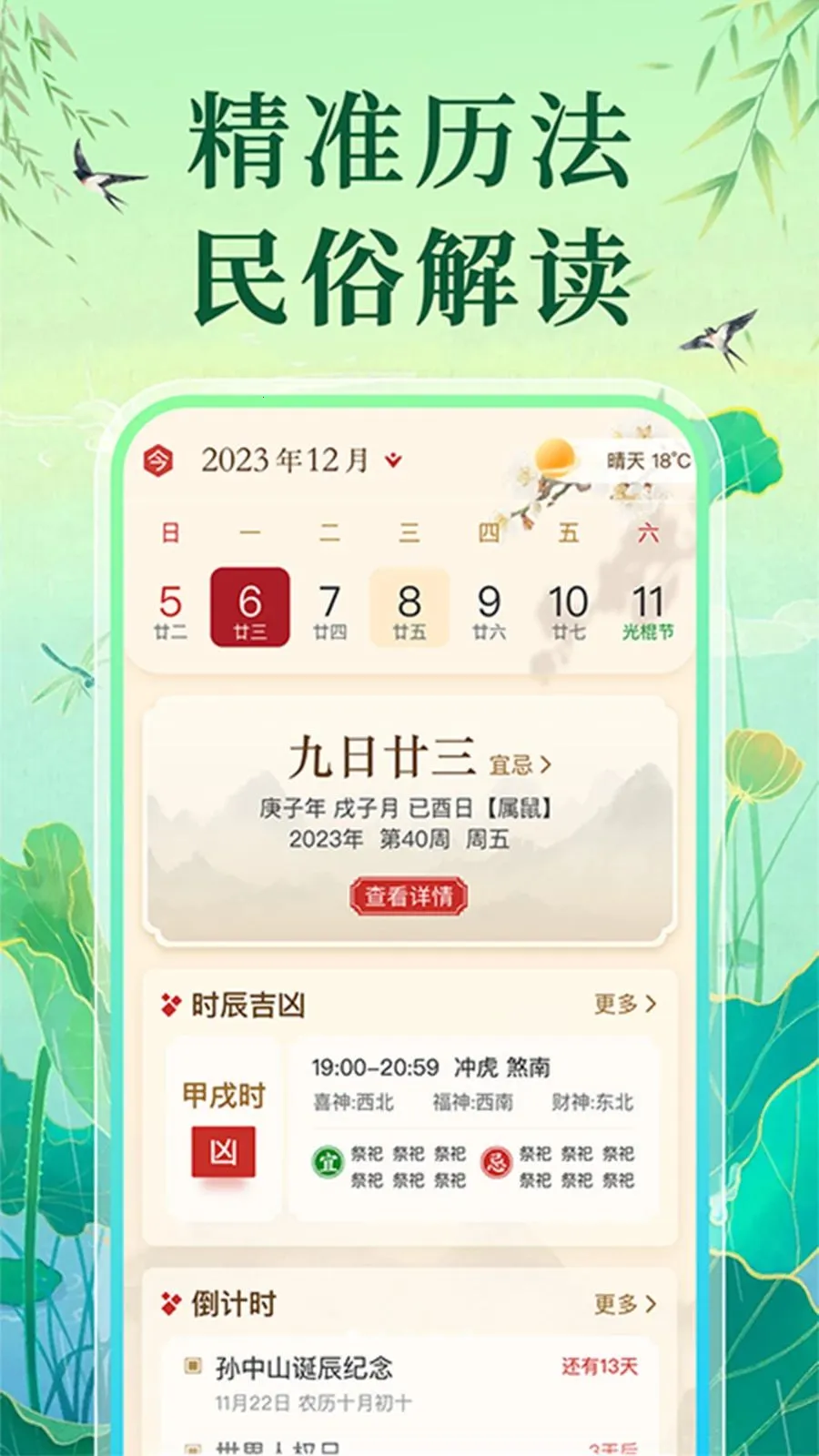 �����ϻ�������2026���°汾v1.0.1 �ֻ���