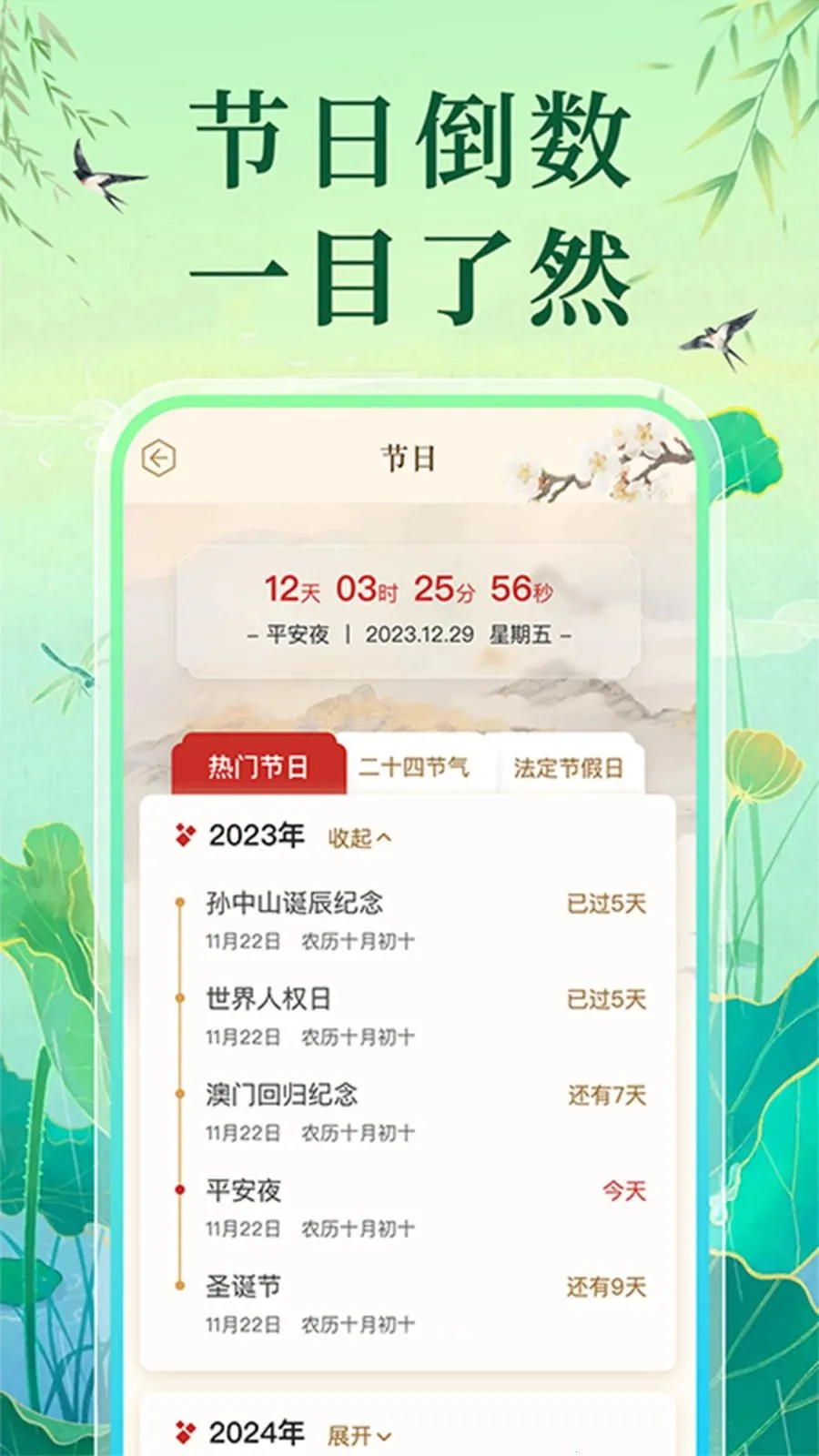 �����ϻ�������2026���°汾v1.0.1 �ֻ���