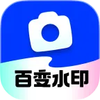 �ٱ�ˮӡ���v1.2.0 ��׿��