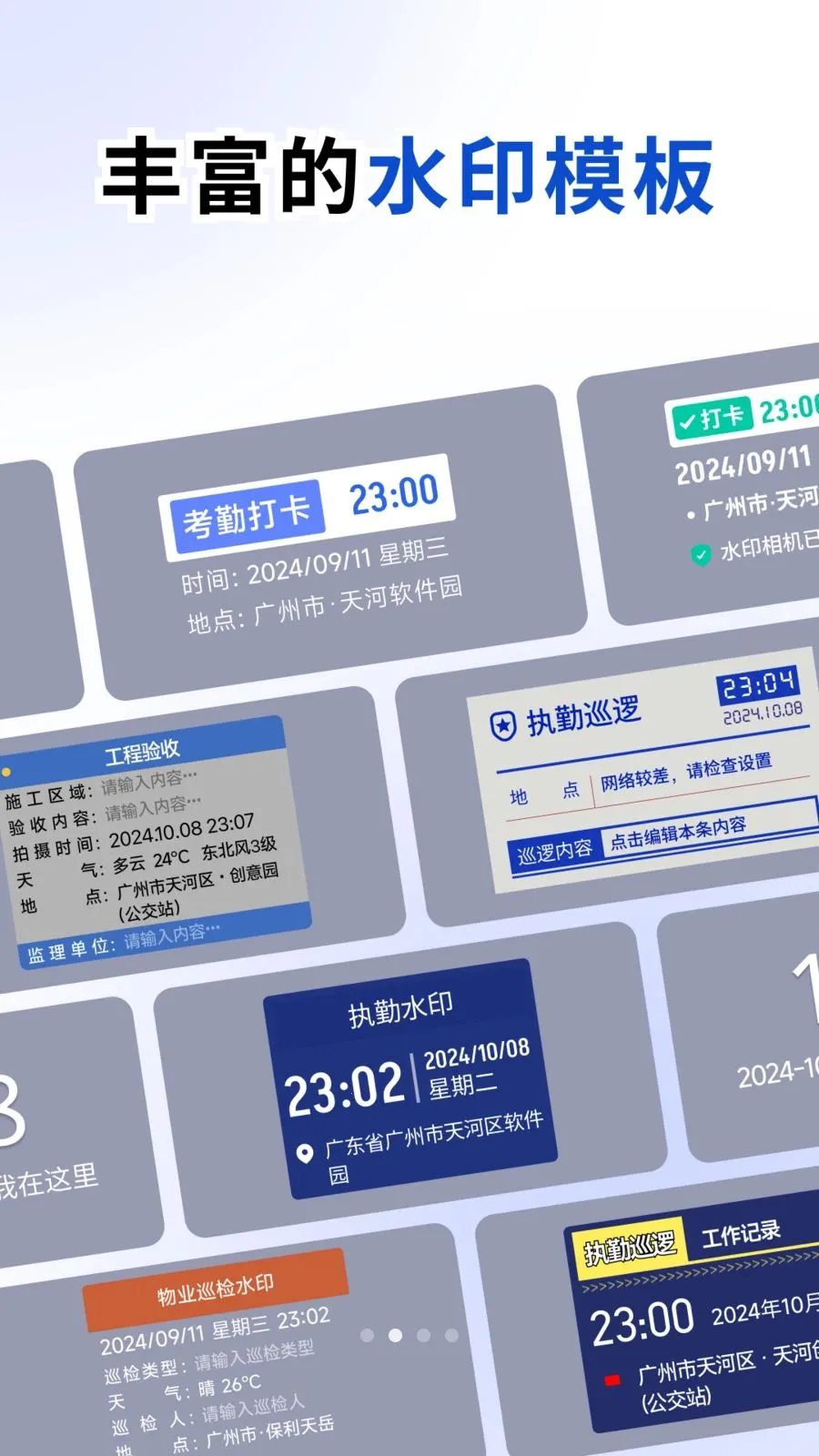 �ٱ�ˮӡ���v1.2.0 ��׿��