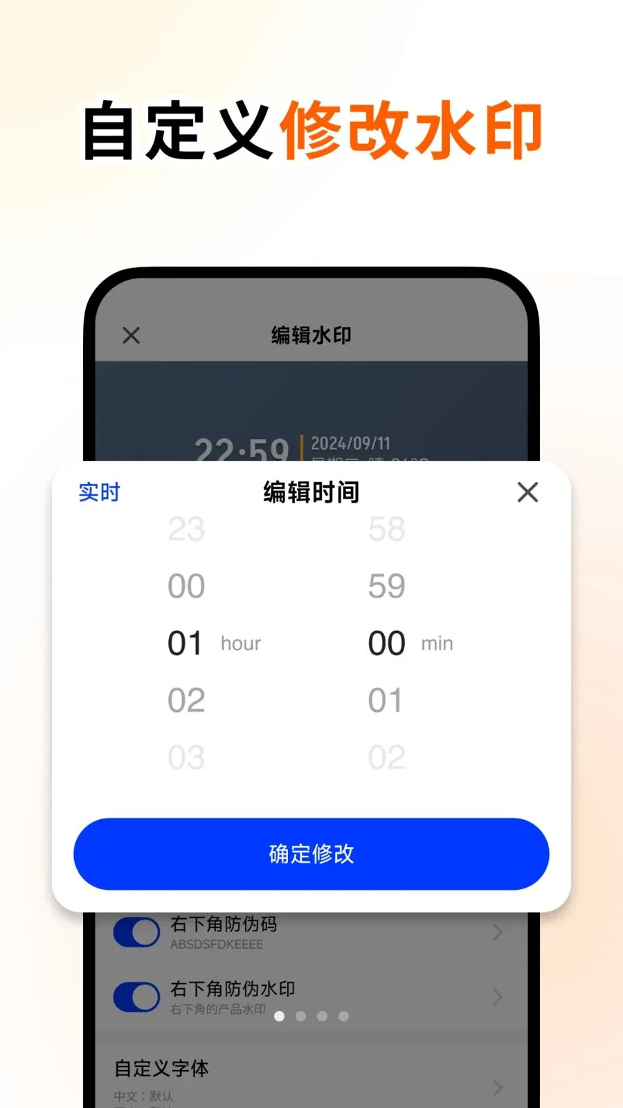�ٱ�ˮӡ���v1.2.0 ��׿��