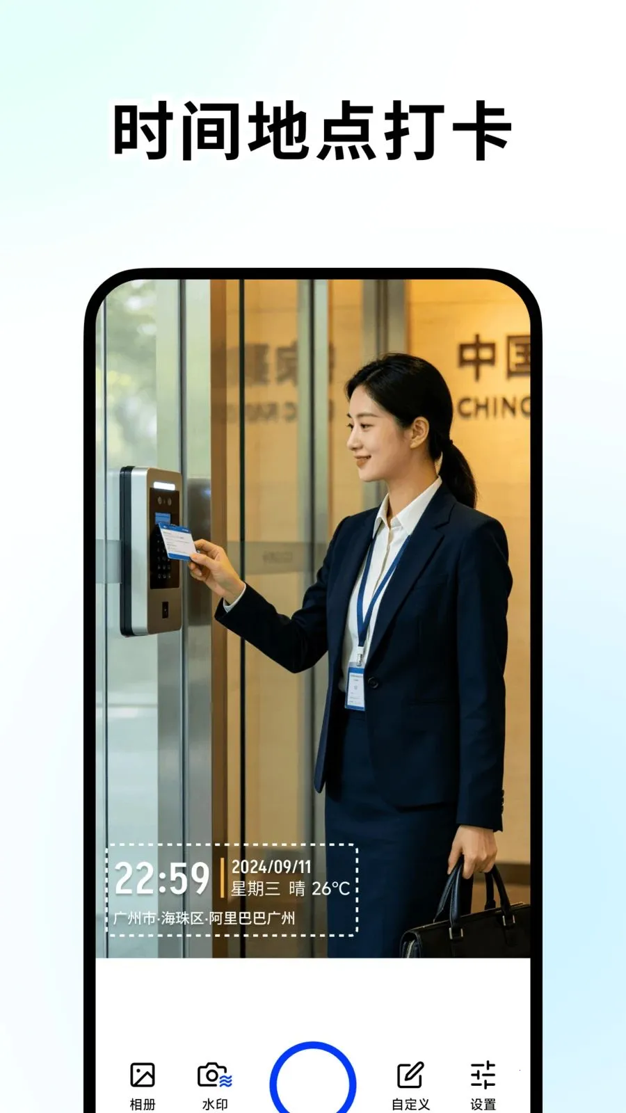 �ٱ�ˮӡ���v1.2.0 ��׿��