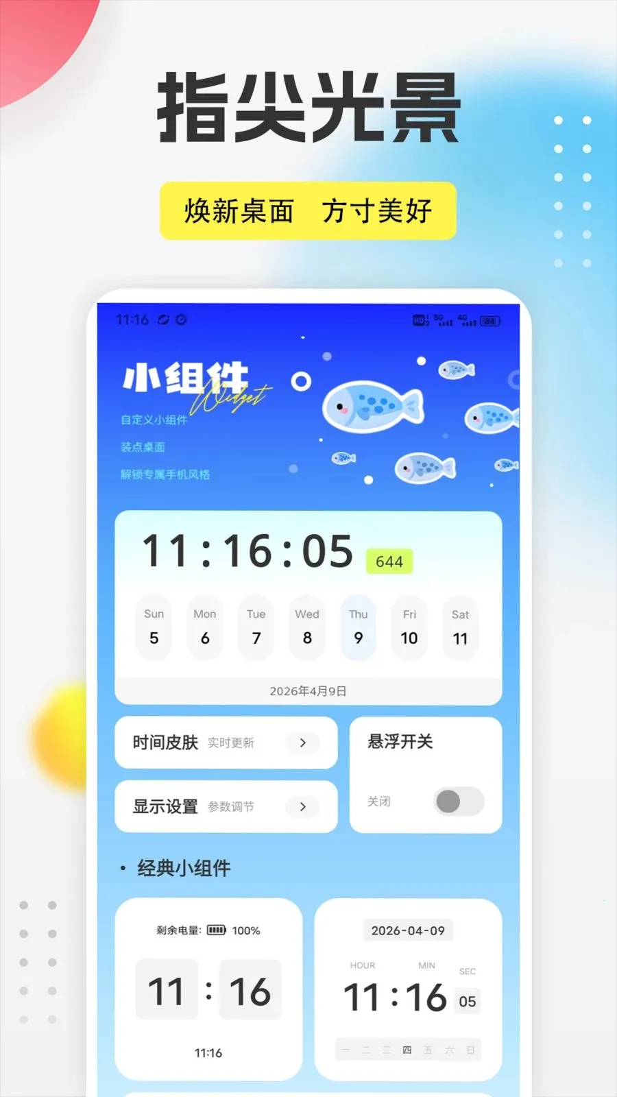 ����֮��appv1.0.5 ��׿��