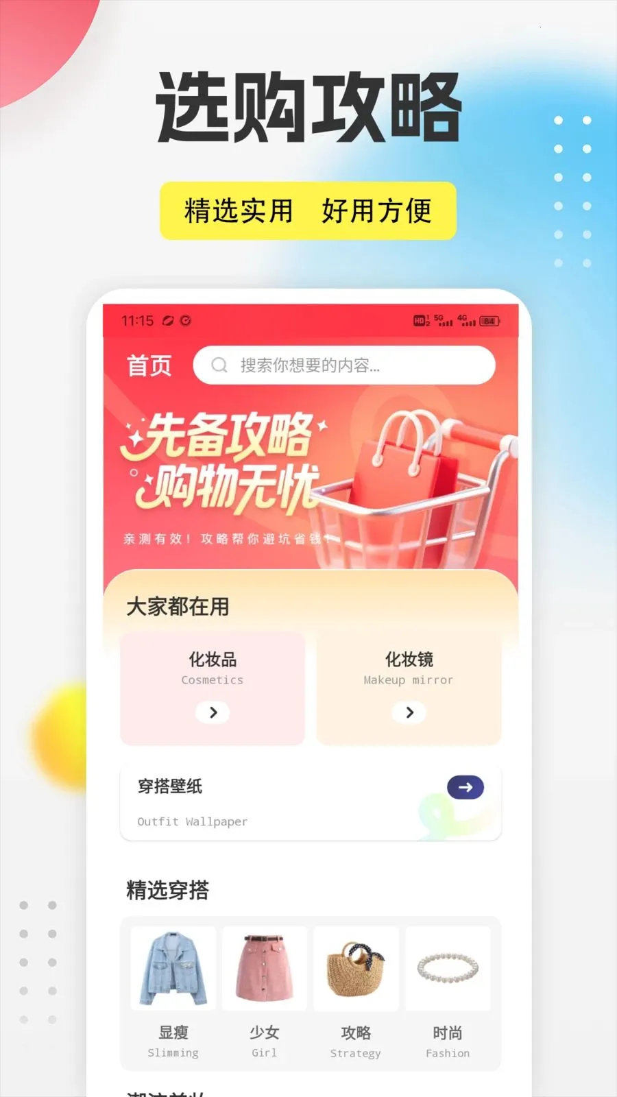 ����֮��appv1.0.5 ��׿��