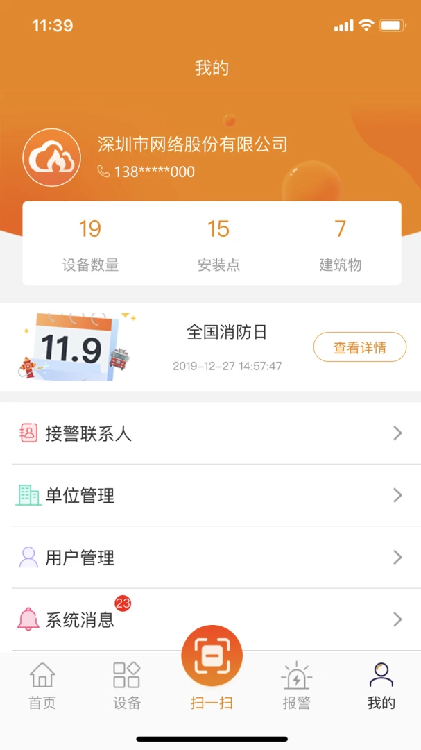 ���������������ֻ���v2.9.47 �ֻ���