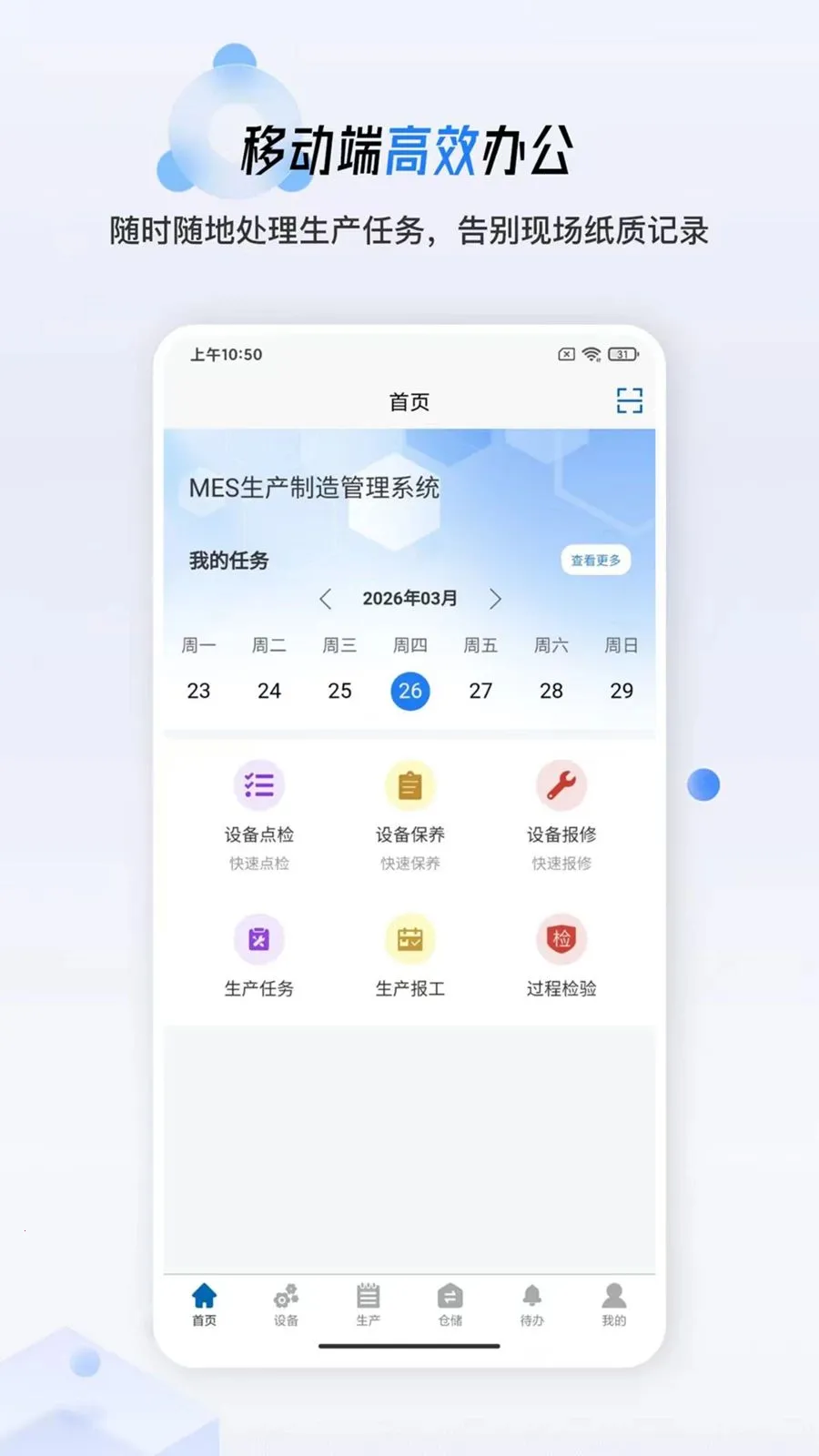 ����MES2026���°汾v1.0.19 ��׿��