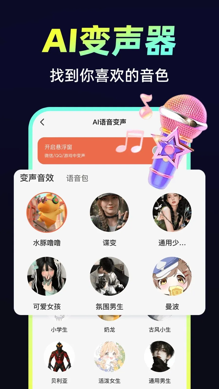 С�𻨱�����v1.0.1 ��׿��