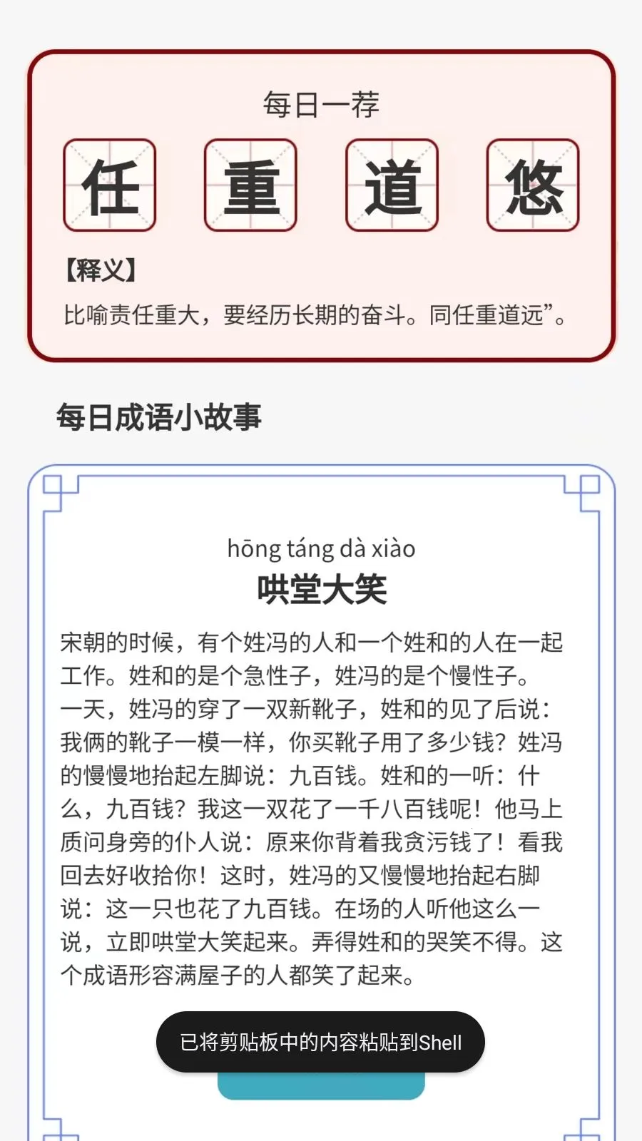������˻�v1.0.3.2026.0611.1810 ��׿��